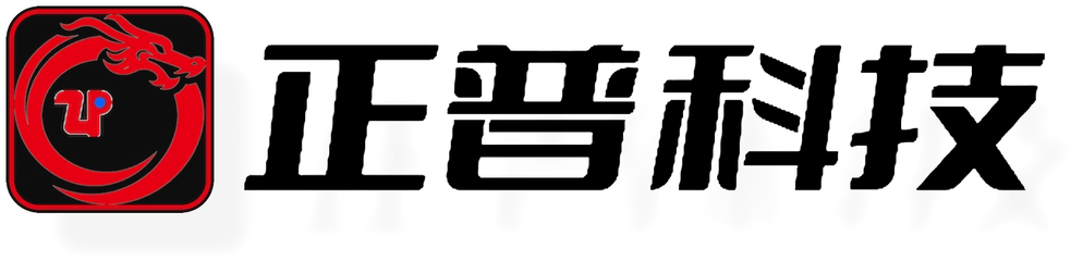 黑龙江正普科技有限公司